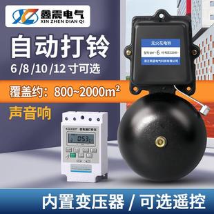 黑色外击式铸铁电铃SHF-150MM无火花电铃工厂上下班定时打铃器