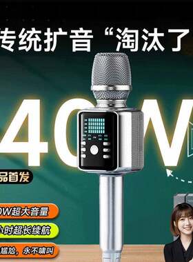 新款扩音器教室教师专用老师上课讲无线麦克风大音量喇叭扬声器H1