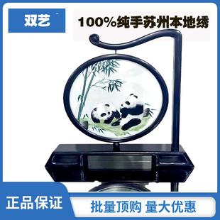 厂货手工非遗苏绣来图样料加工熊猫家装饰摆台国风特色成品