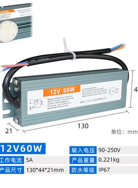 12V防水整流器IP67洗墙灯安防监控照明12V5A60W恒压超薄开关电源