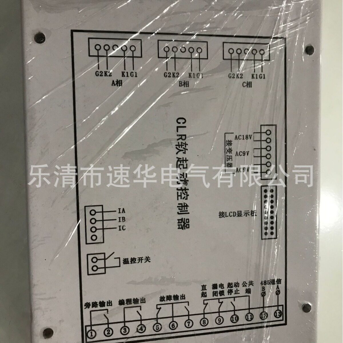 CLR软启动控制器