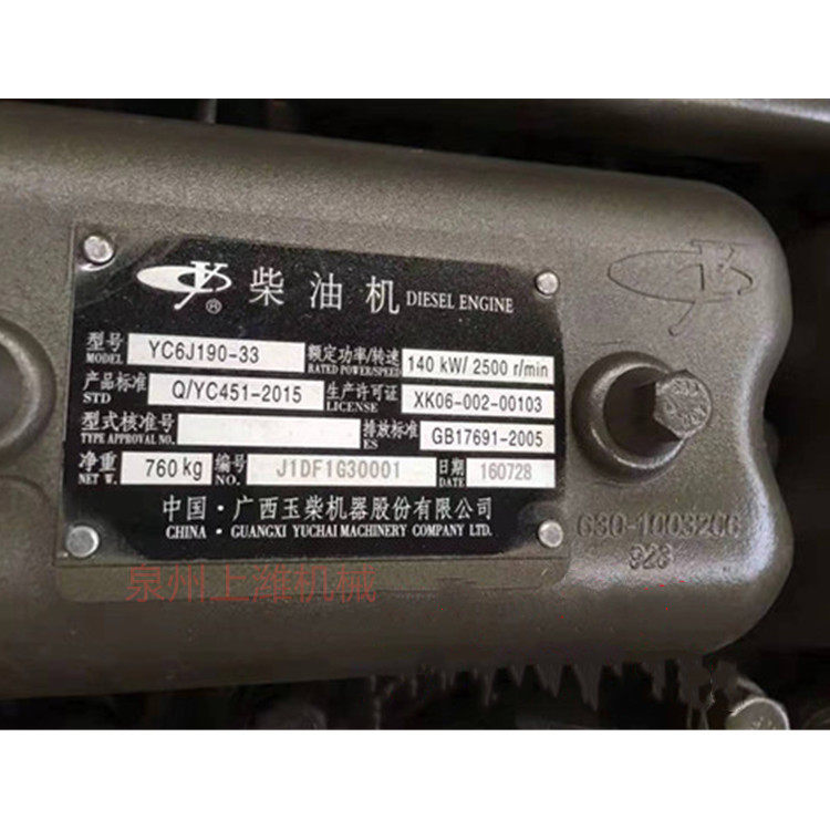 广西玉林机器股份有限公司 玉林6J190-33提供整机及全部配件