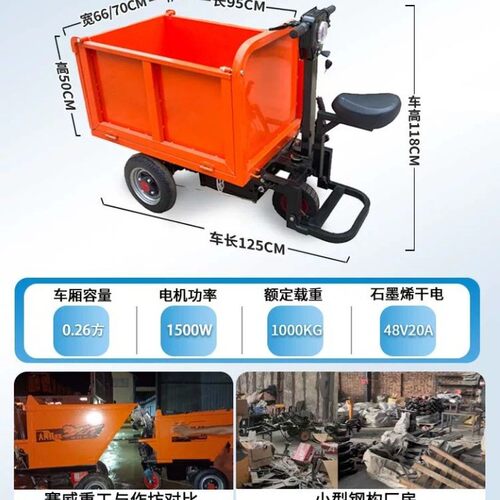 建筑工地电动灰斗车小型手推拉砖车简易工程拉沙灰电动翻斗车