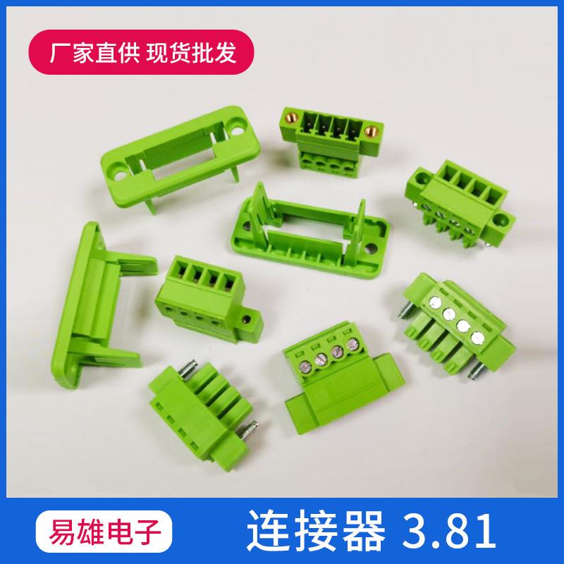3.81接插件5EDGKPM-3.81-4p插拔式接线端子3.81螺丝固定耳200/包