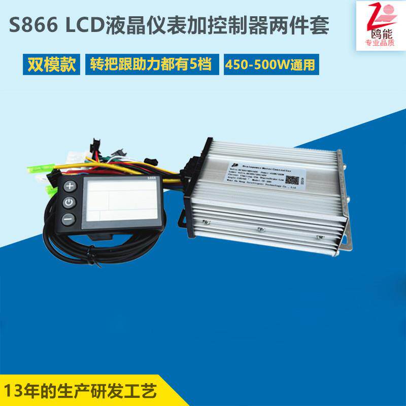 电动自行车山地车滑板车LCD液晶仪表控制器电量速度显示智能通配