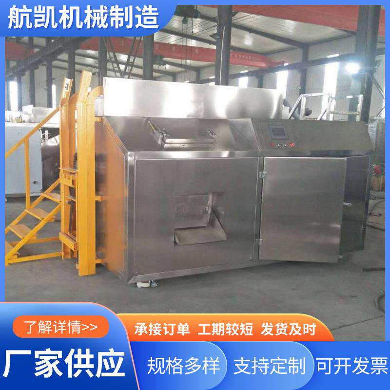 航凯机械厨余垃圾处理机餐厨垃圾处理设备小型餐厨垃圾处理系统