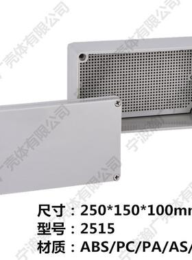 供应250*150*100mm塑料接线端子盒IP67防水接线盒接线防水盒