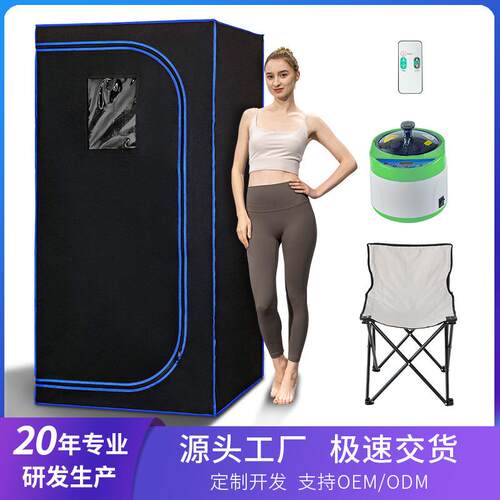 直销汗蒸箱熏蒸小桑拿蒸汽汗蒸立式全身汗蒸仓可折叠易收纳