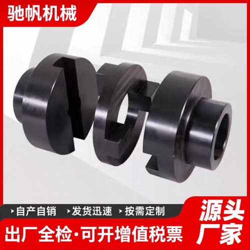 驰帆十字滑块联轴器SL型45号钢