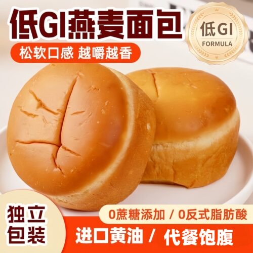 低GI燕麦牛奶面包学生休闲营养