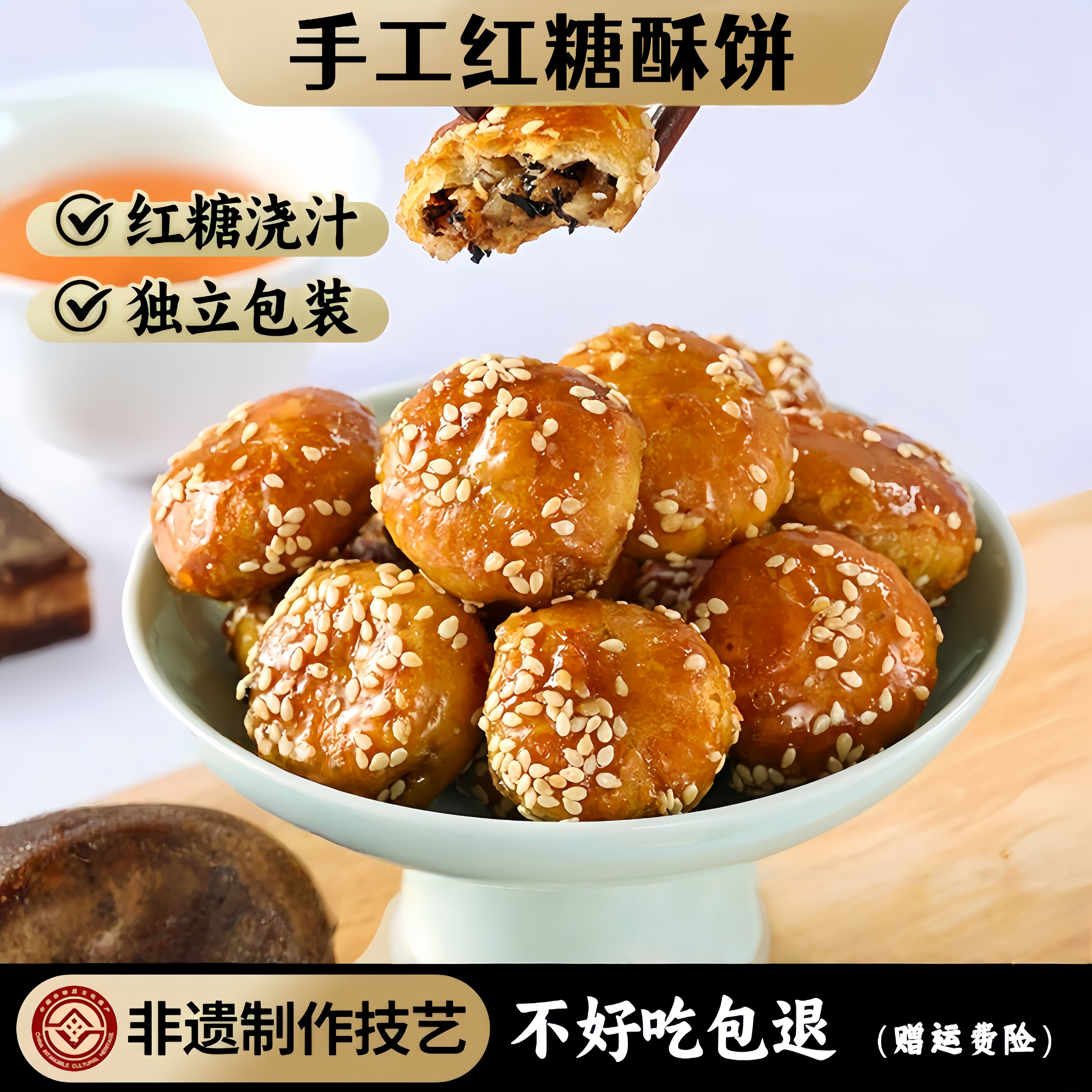 红糖酥饼梅干菜肉特产手工糕点办公室零食小吃休闲食品早餐充饥