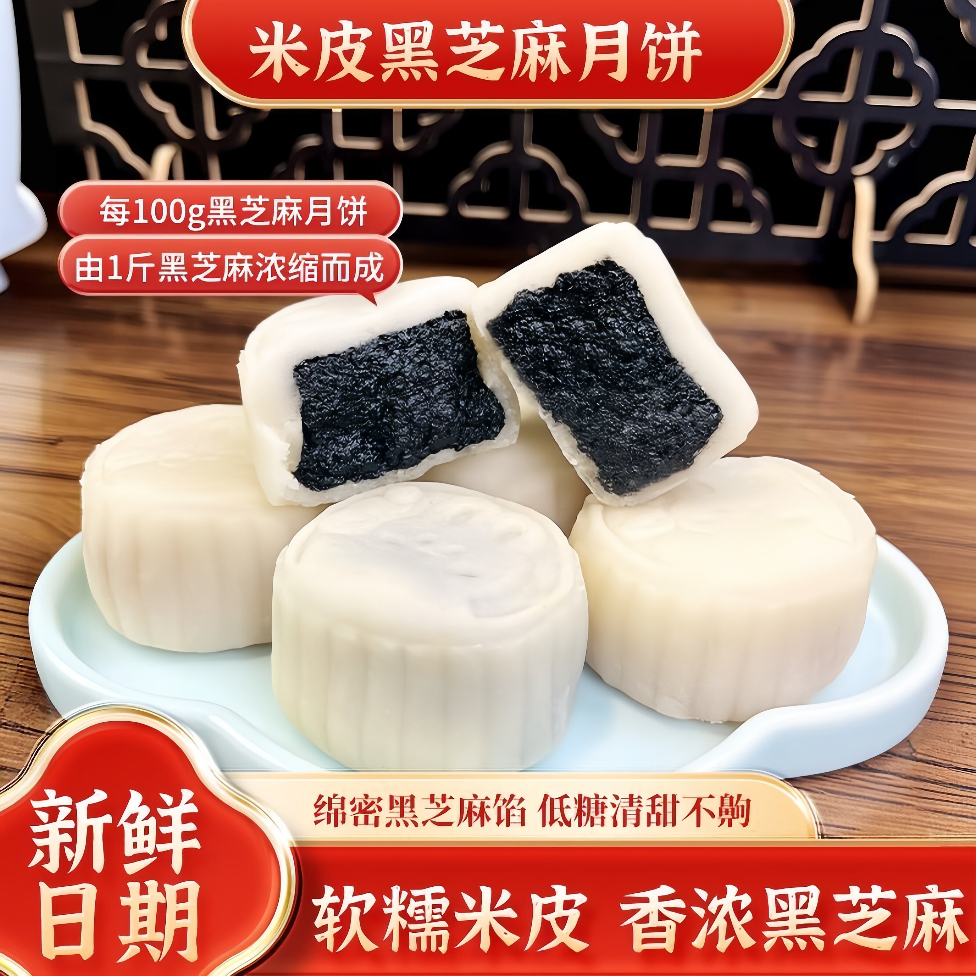 米月饼蒸米皮乌芝麻月饼广东特产中秋节传统解馋休闲零食糕点