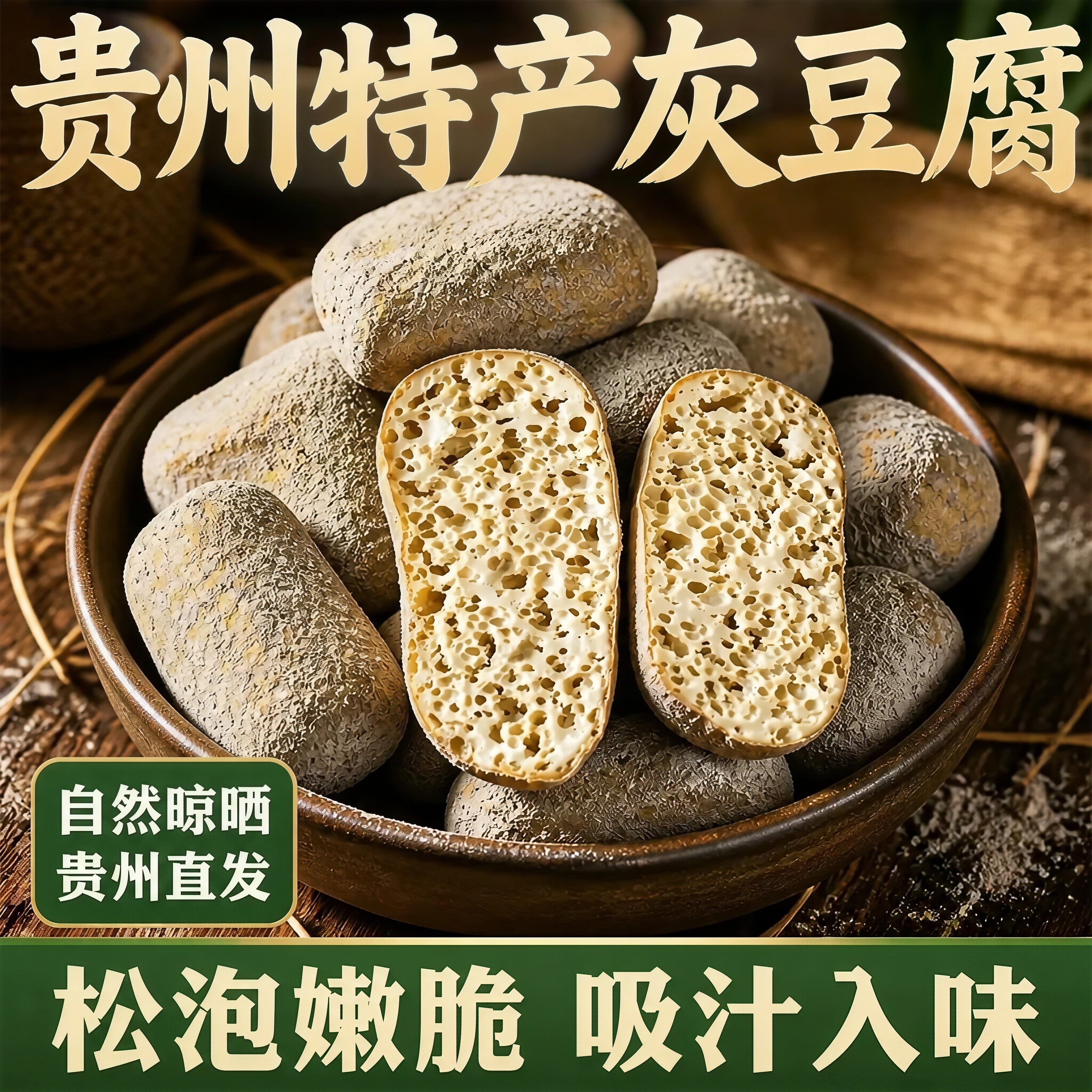 贵州特产灰豆腐农家特色无添加豆腐制品炒炖菜煲汤涮火锅专用食材