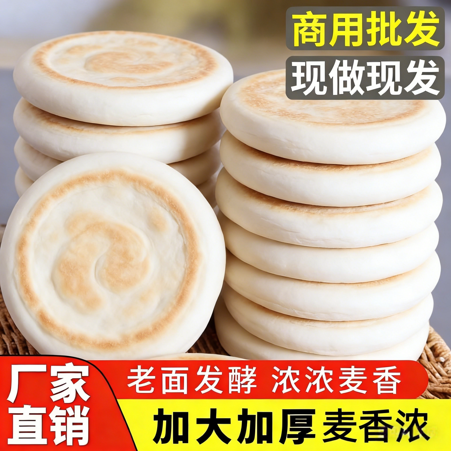 白吉馍陕西西安特产老潼关肉夹馍饼胚半成品早餐方便速食烧饼商用