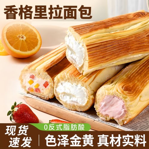 香格里拉面包酥皮奶油夹心卷面包