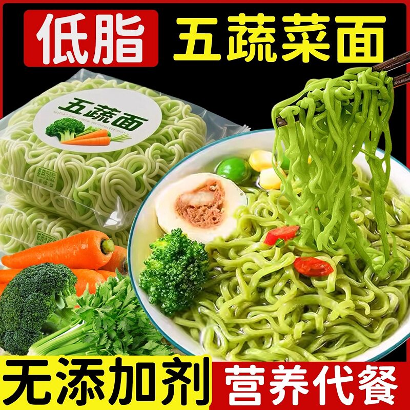 儿童五蔬方便面饼菠菜蔬菜面早餐