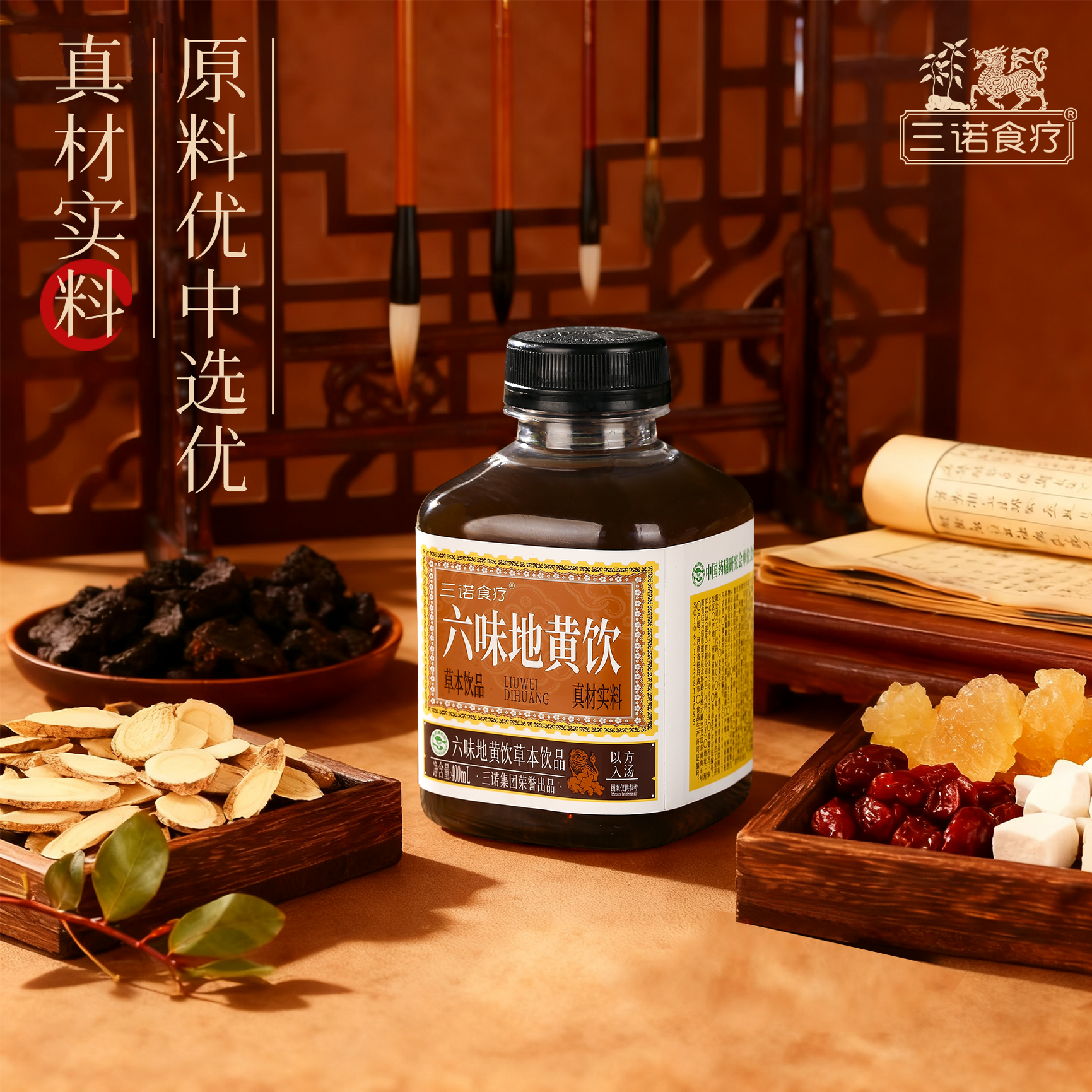 三诺食疗六味地黄饮官方正品真材实料植物饮料0脂肪草本饮料大瓶,咖啡/麦片/冲饮,植物饮料,淘宝优惠券,粉丝福利购,淘宝优惠卷