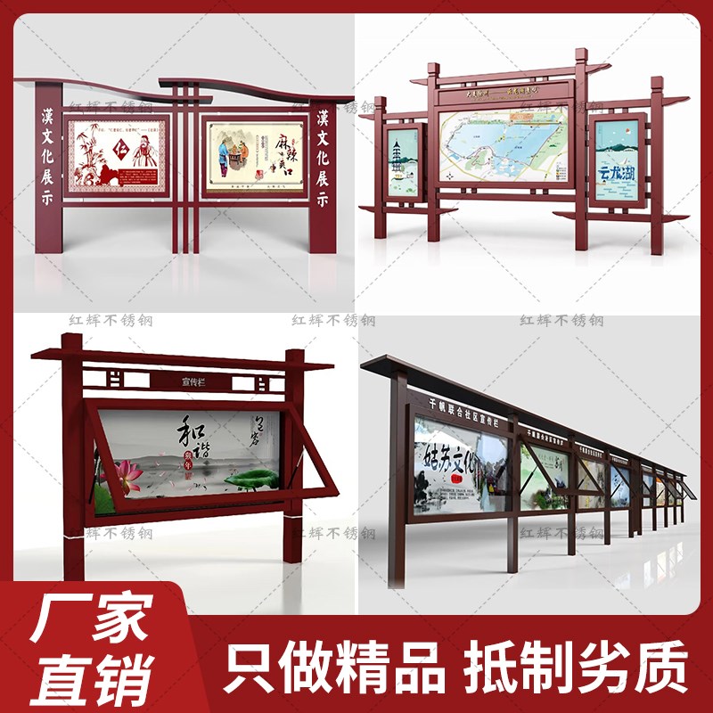 户外不锈钢宣传栏公示栏户外校园落地式广告牌挂墙仿古烤漆公告栏