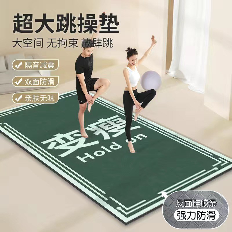 Q3H居家硅胶底部新一代跳绳毯隔音减震垫瑜伽垫超防滑静音跳操垫