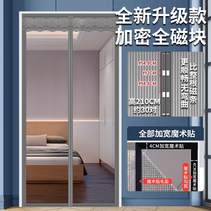2025新款防蚊门帘磁条夏季纱窗魔术贴家用金刚网纱门纱帘