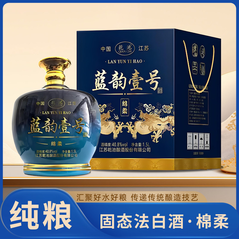 乾池蓝韵绵柔型白酒40度1.5L口粮酒送礼聚会,酒类,白酒/调香白酒,淘宝优惠券,粉丝福利购,淘宝优惠卷