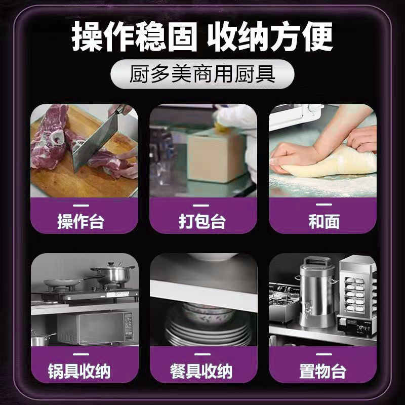 304不锈钢工作台厨房橱柜商用餐饮店桌子家用操作台推拉门置物架