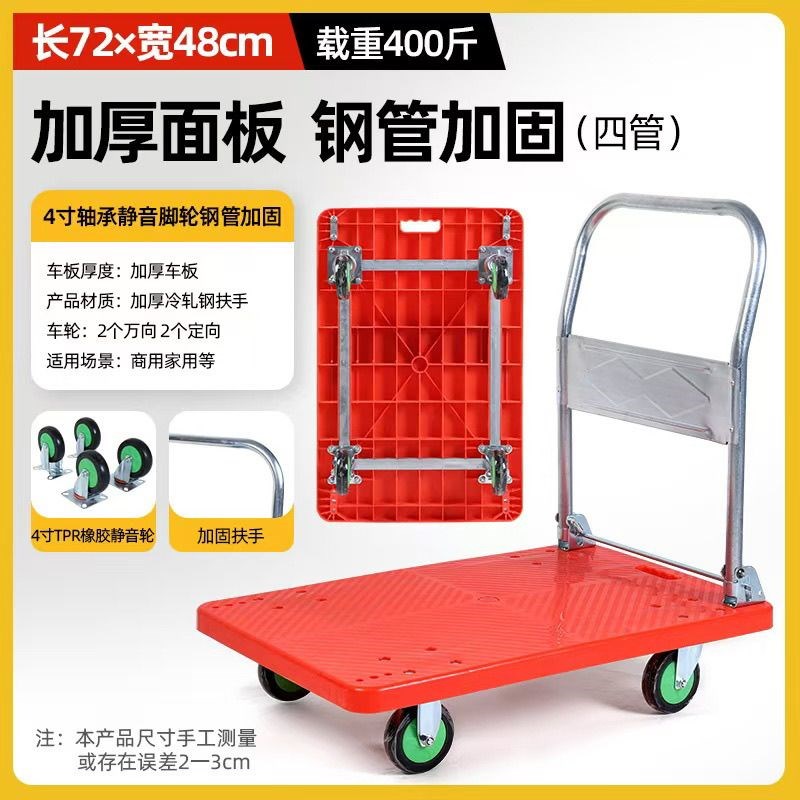 农用小推车平板静音可折叠便携式家用户外手推车折叠式轻便推