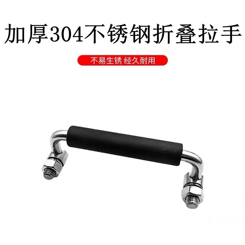 不锈钢折叠拉手XAL01/XAL06/XAN01-L100/120活动把手带胶套90度