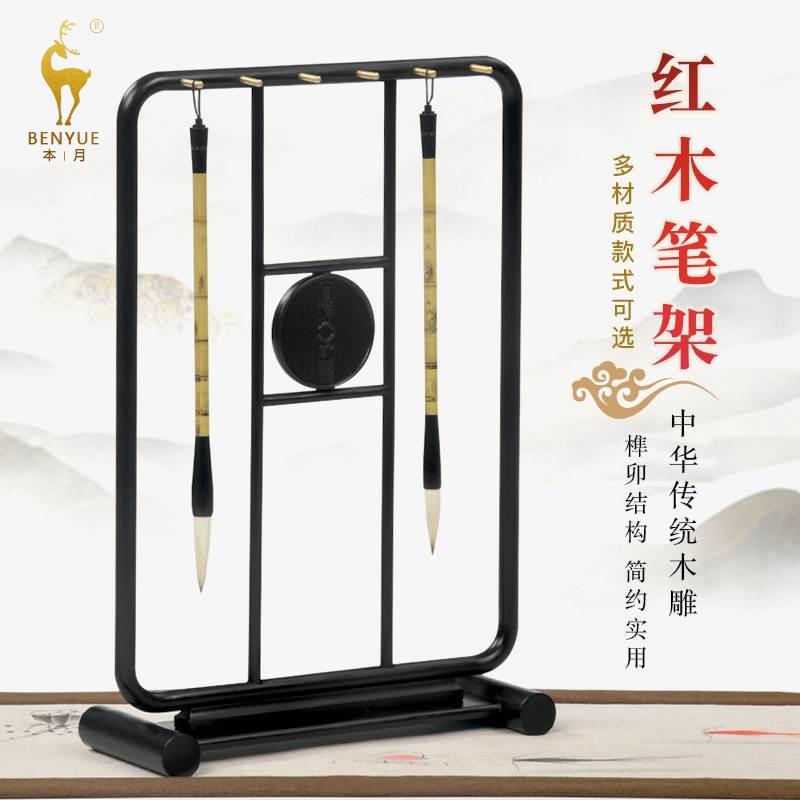 红木毛笔架毛笔挂实木架子挂架桌面毛笔收纳架毛简约现代创意复古