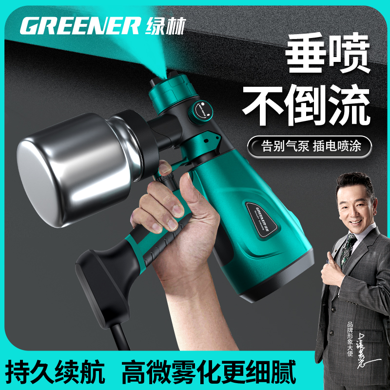 绿林电动喷漆枪油漆喷涂机一体充锂电喷壶涂料小型乳胶漆220v