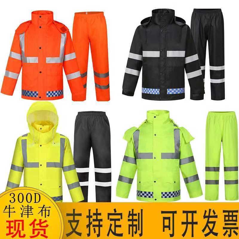 橙色环卫保洁工人分体雨衣雨裤套装劳保物业道路施工程反光防雨服
