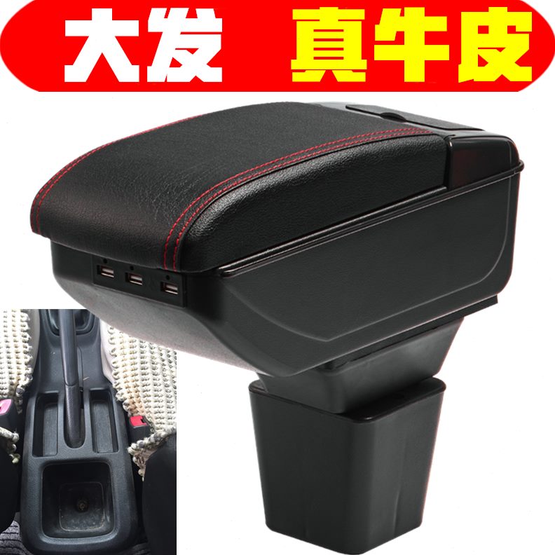 车发一专用适用于手汽大盒子大扶一中扶手箱发储物箱改装央汽箱专
