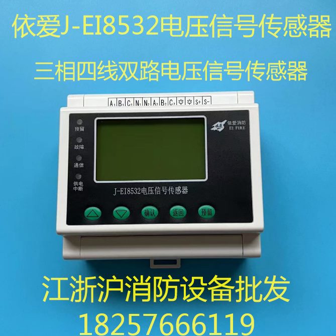 依爱32传感器信85-电压传感器 依爱号号电压E传感器监电源J 信I