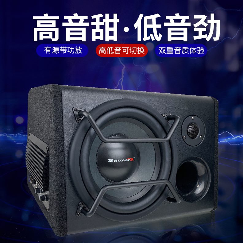 12v改装寸汽车音响低音炮24v货车大功率高音重低音10车载有源带