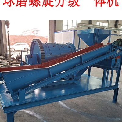 实验室组合机级型磨磨棒磨球分机螺旋试验磨矿机球一体机用江西机