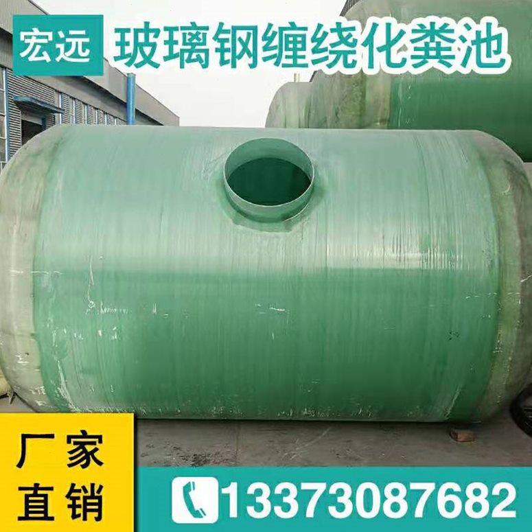 /4/罐三/厕所6立201020/家用玻璃钢化粪池10方桶化粪池/格化粪池