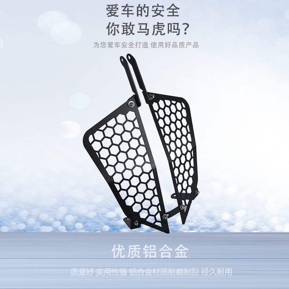 适用网KT09前7 9AD12配件保护保护9 0/V0罩9 M  S改装 0大灯38R