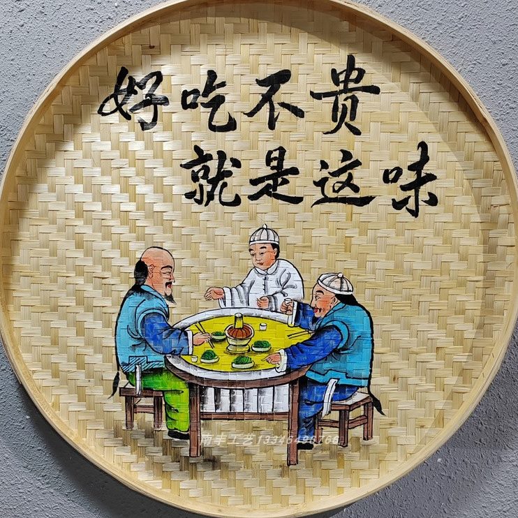 农家农庄馆饭店墙壁画庭院墙面餐创意挂件簸箕竹编装饰画乐画手绘图片