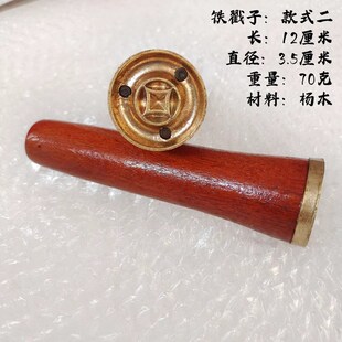 打纸铜钱凿子打孔纸钱印子手握捏铳子钱斩子纸戳子打眼纸钱的工具