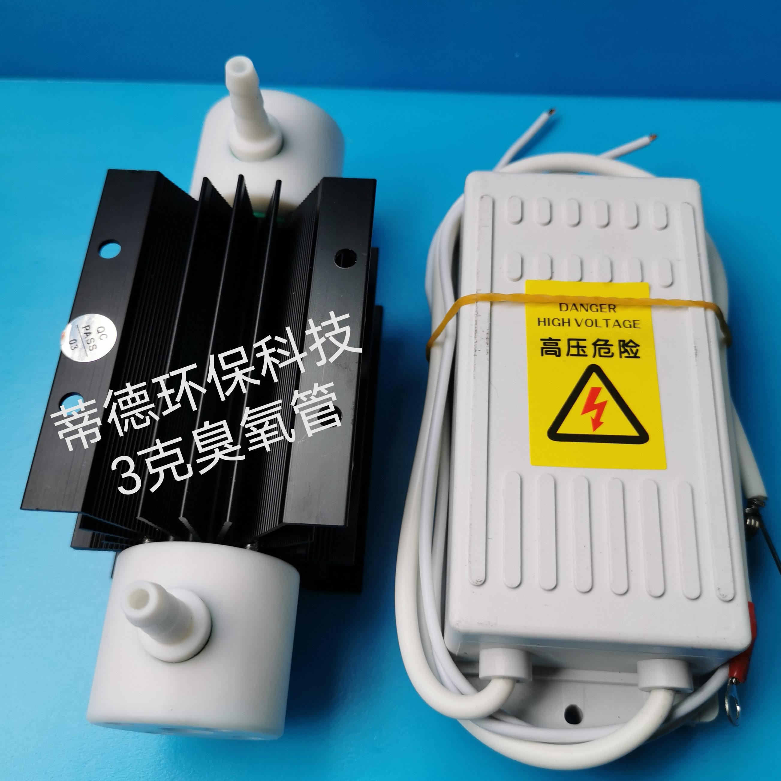 模块石英介3氧氧生冷臭氧发生器质式臭氧发风臭克管臭配件蒂德管