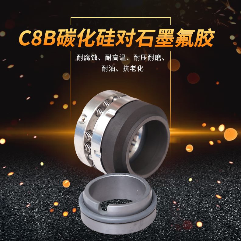 35/50/55/4838/3240B//4543化工泵机械密封-/308 /C28/25//