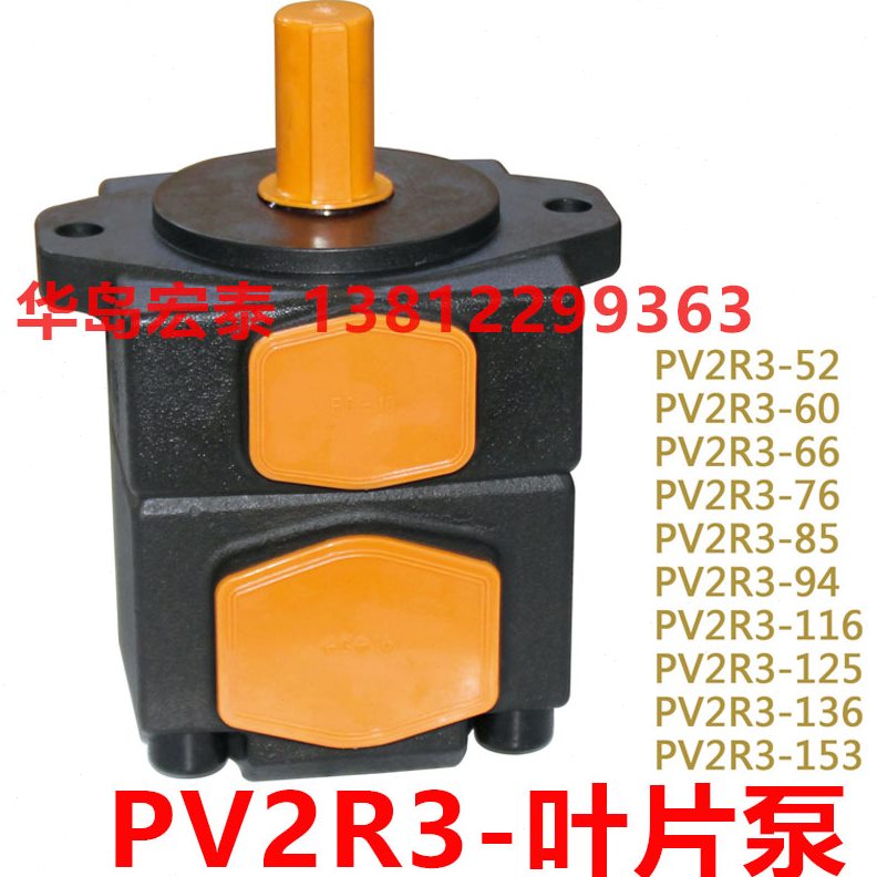 -P-F66V2  85 1366低噪11 96 15512R3R27 R334  V2 音-P560叶片泵