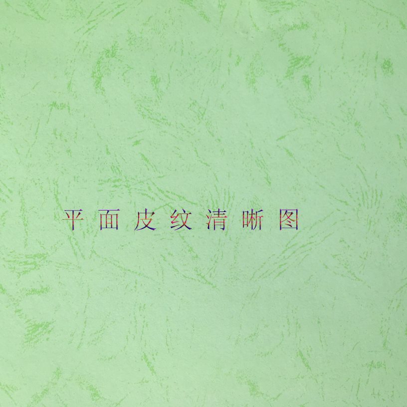 封面纸A3加长/面皮 封++ 仿平皮纹 A3纹 018纸46装订40皮克4纸0