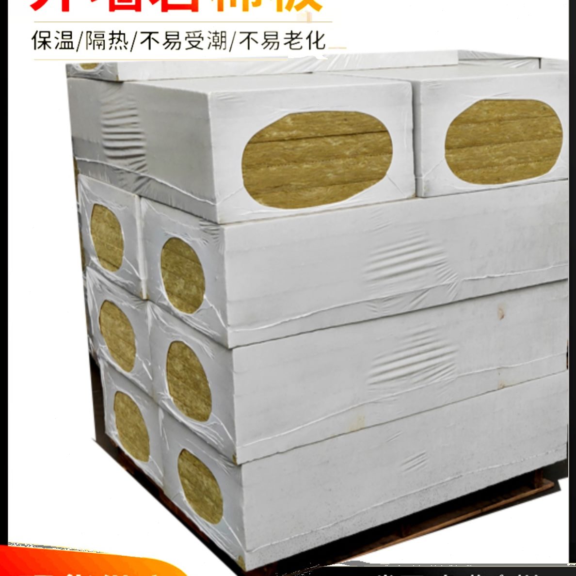 保温隔热延绵防水公加厚岩棉板分隔音岩棉板厚保温防火岩棉硬质20