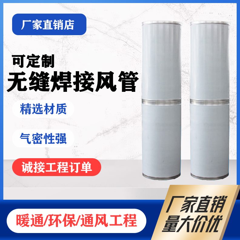 不锈钢焊接风管除尘双层通风白无缝排烟管道碳钢螺旋铁皮镀锌管道