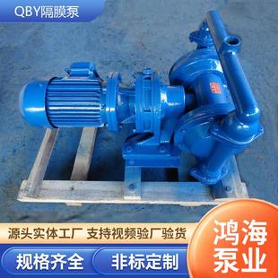 工业气动防爆隔膜泵铝合金耐腐蚀大流量污水泵工程塑料QBY隔膜泵