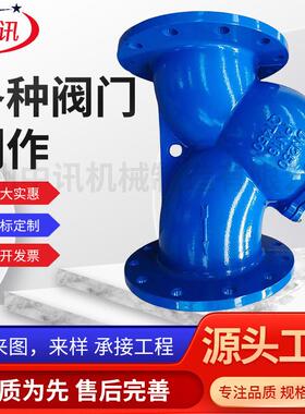 Y型过滤器GL41H16Q全通径YST球磨铸铁材质滤网304法兰连接厂家