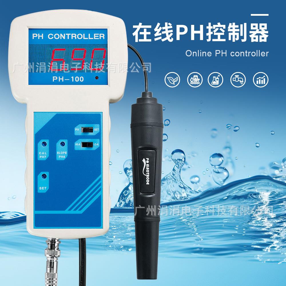 水族馆游泳池在线PH控制器水质PH检测控制器高精度PH计