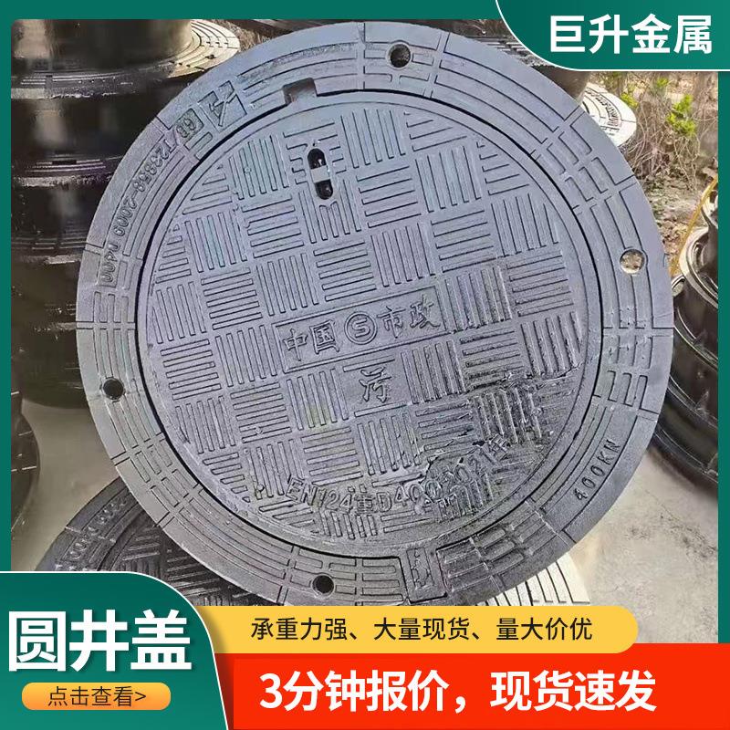 球墨铸铁井盖DN700圆形轻型重型圆形排水排污防沉降铸铁井盖