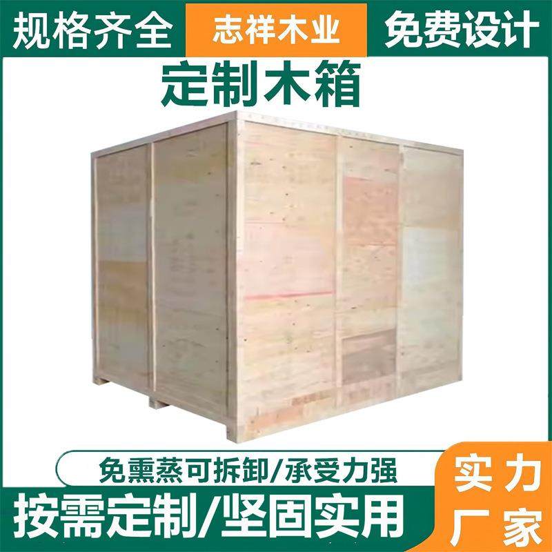 定制包装卡扣木箱免熏蒸胶合板厚实打包木箱可拆卸组装实板木箱,包装,木箱包装,淘宝优惠券,粉丝福利购,淘宝优惠卷